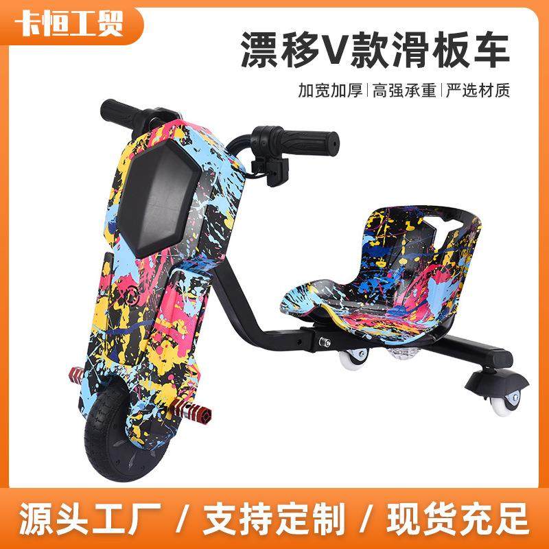 mini欢喜款漂移滑板车儿童电动漂移车三轮可伸缩广场游乐车