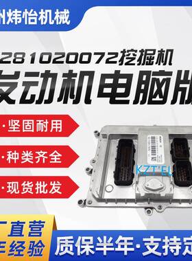 DX300发动机电脑版028102007265.11201-7016DX340DX380