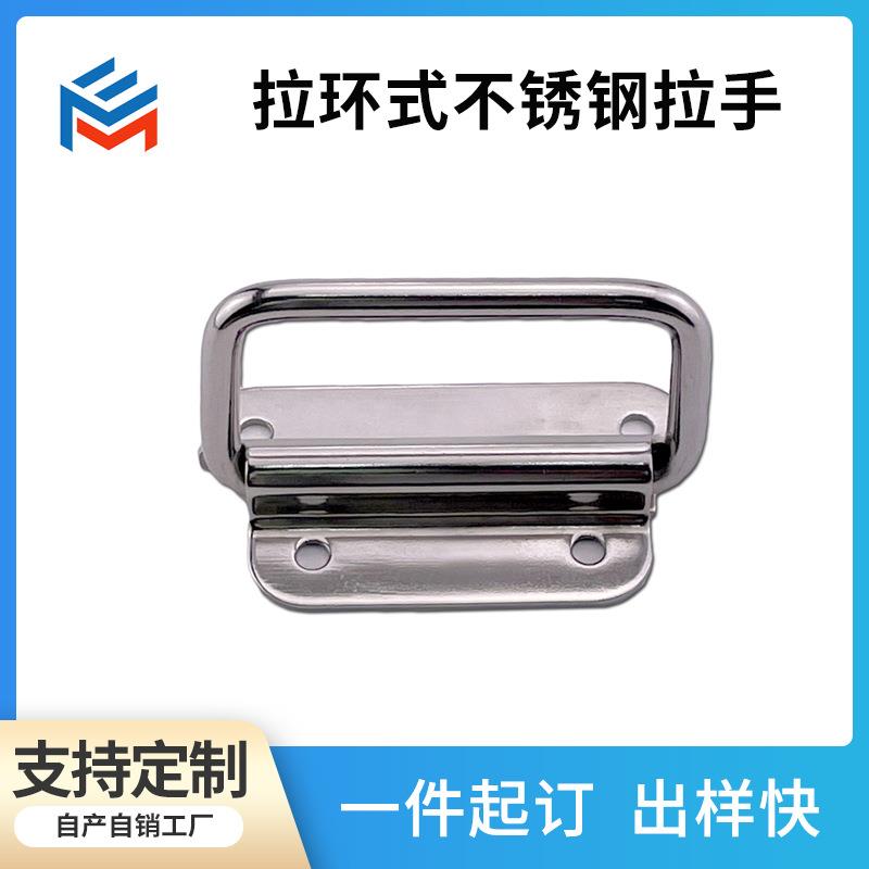 拉环式不锈钢拉手ME-LS313S现代简约门把手柜门拉手衣柜橱柜美