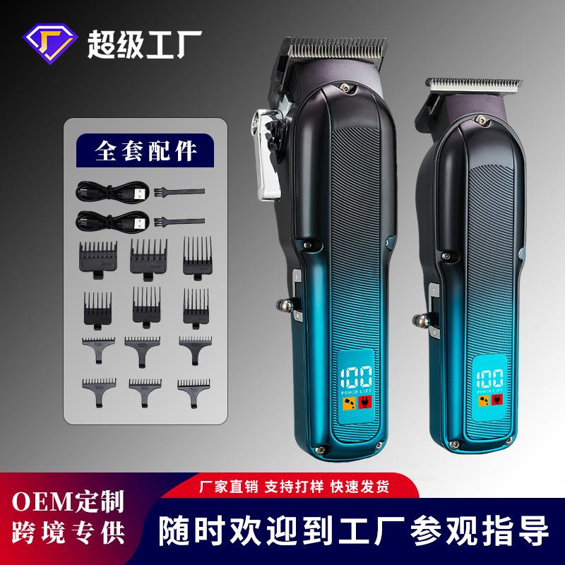 直销电动理发器剃光头神器发廊专用雕刻剪套装子母机组合