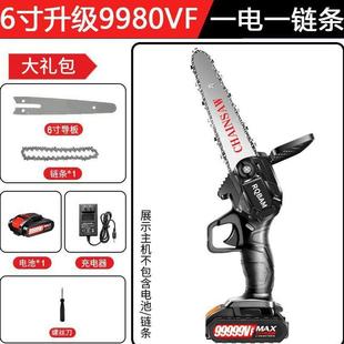锂电锯充电手提式 电链锯家用户外无线小型单手锯手拿小电锯