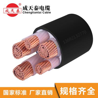 国标成天泰电缆YJV3X240+2X120mm2铜芯足米
