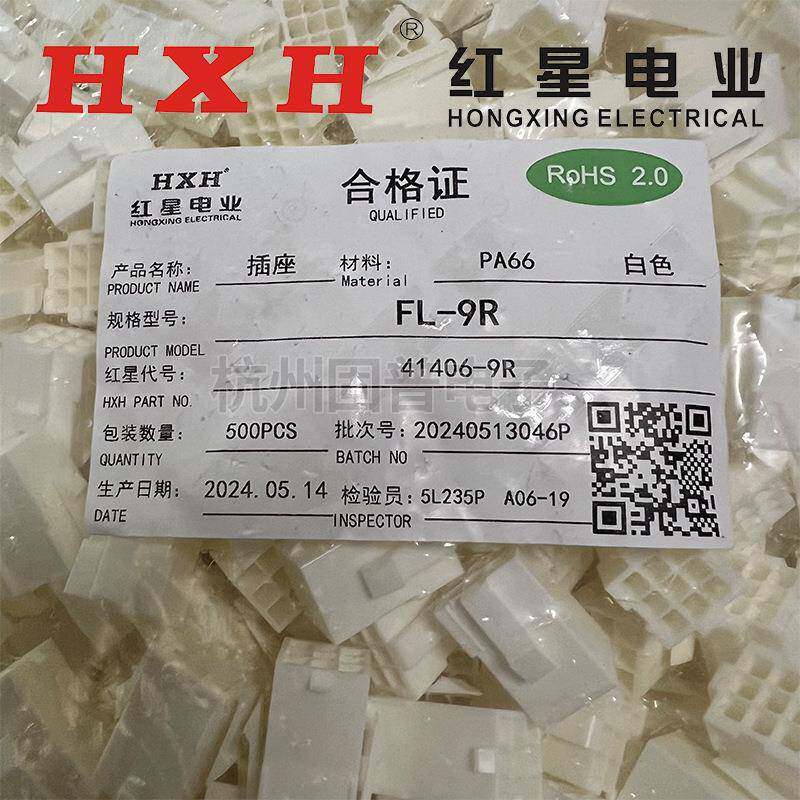 红星接插件FL-2R3R4R6R8R插头连接器HX41406间距4.14mm