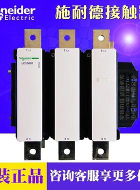 原装三极接触器LC1D620M7CLC1D620M5C220V620A