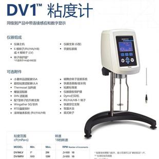 博勒飞BrookfieldDV1M系列数显粘度计博力飞DV1MCP椎板粘度计