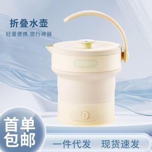 爆款 折叠水壶小型烧水壶多功能出差电水壶旅行旅游电热水壶 便携式