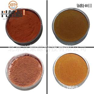 高纯铜粉电解铜粉300目325目40目电解铜粉99.9%铜粉
