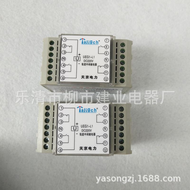 UEG1-L1R1轨道中间继电器DC220V110V导轨安装