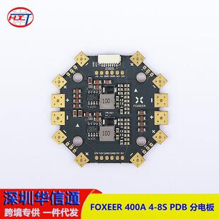 FOXEER400A4-8SPDB分电板安装孔间距30.5mm电机电调板