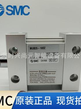 MUB25-10DZ原装SMC单杆双作用平板式气缸不附磁可订货假一罚十