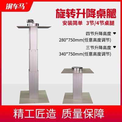铜车马房车专用旋转升降桌折叠桌腿商务用车载桌腿大通全顺