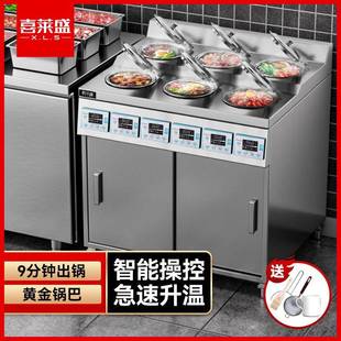 喜莱盛煲仔饭机商用全自动智能电动砂锅电煲仔炉柜式 锡纸煲仔炉