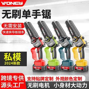 无刷锂电电锯锯木头便携式伐木修枝锯充电式园林家用电链锯子