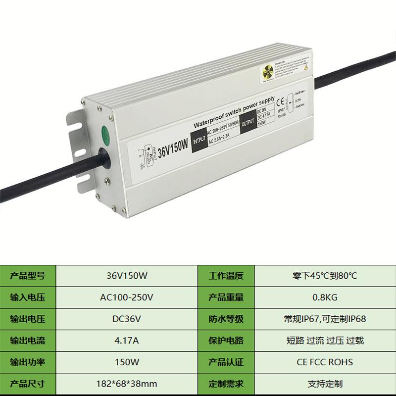 36V150W防水电源36v开关电源LED防水开关电源开发36v恒压电源