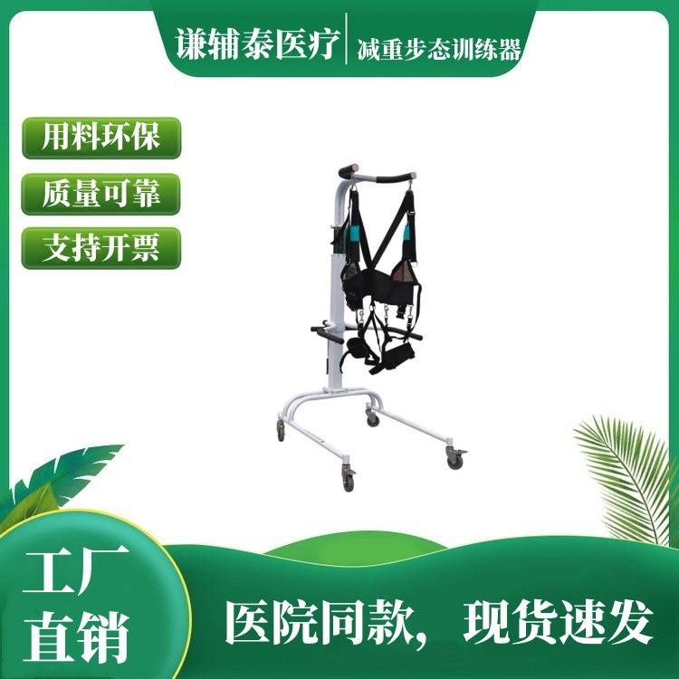 步态减重康复训练电动款成人儿童腿部步行力量锻炼品质推介
