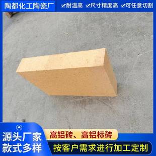 耐火材料高温窑炉电厂粘土保温砖高铝耐磨高铝砖高铝标砖