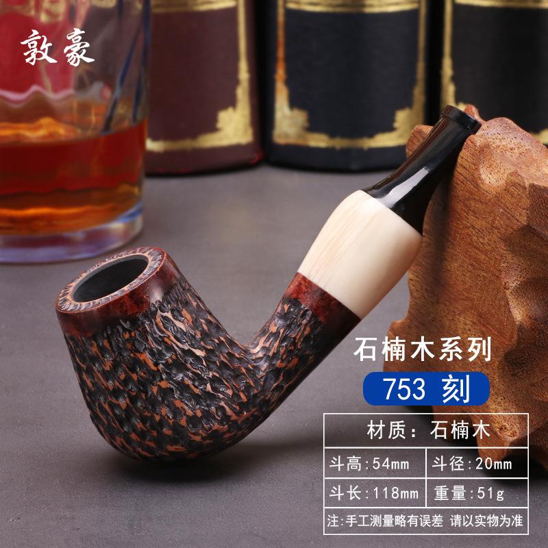意大利石楠木烟斗纯手工制作高透气性丝斗拆卸9毫米烟道实木烟斗
