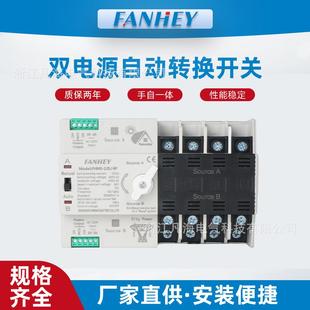 双电源自动转换开关导轨式2P3P4P单相三相家用不断电切换开关光伏