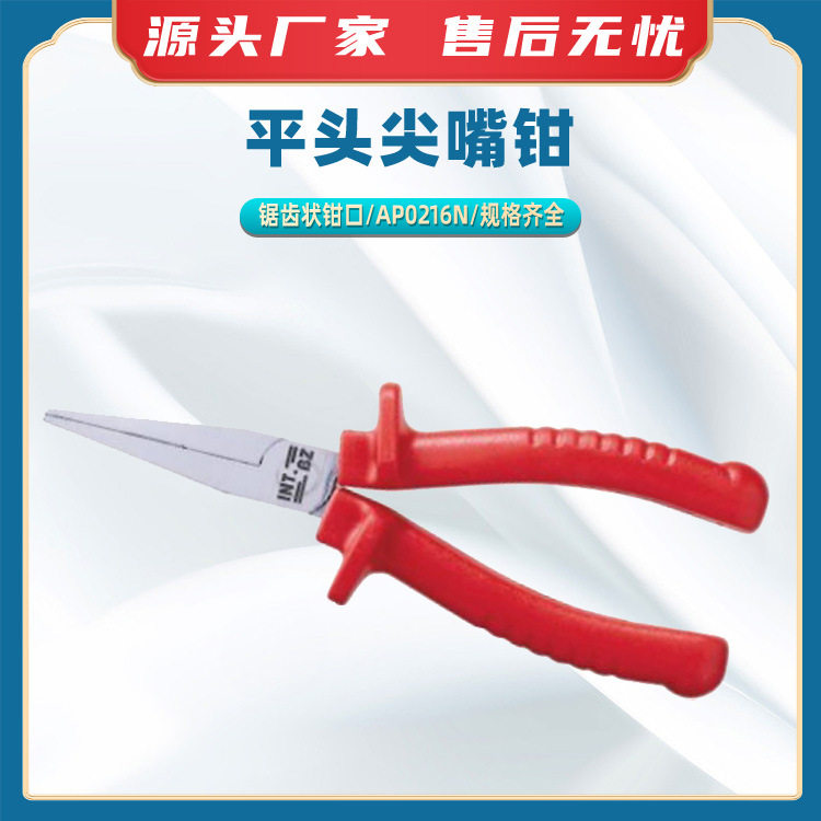平头尖嘴钳不锈钢铁丝剪多用途长嘴平口钳AP0216N电工钳子