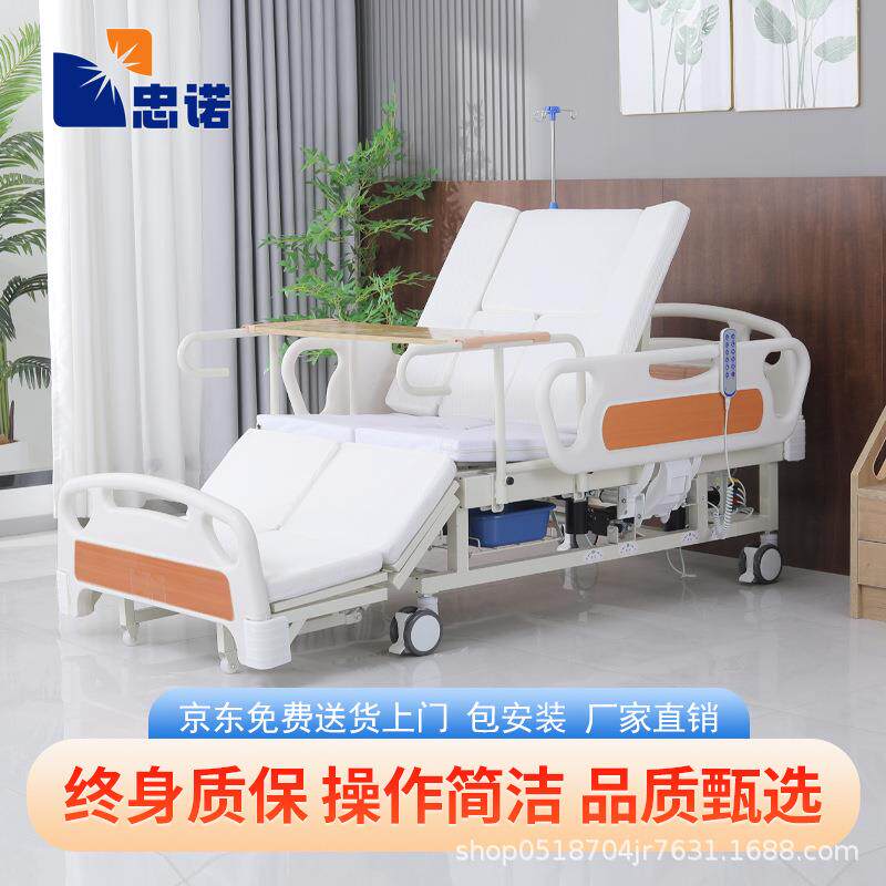 家用多功能电动护理床起背翻身床老人用可大小便瘫痪病人升降床