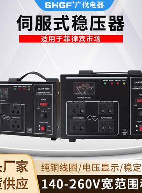 广伐菲律宾单相稳压器SVC-1500VA稳压电源140-260V变压过载保护