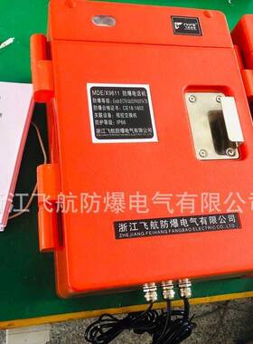 HAT86防爆电话站HAT86型调度电话机扩音电话机