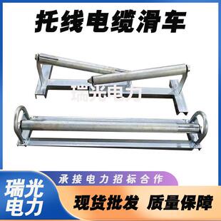 托线电缆滑车车v型直线地面直跑折叠放线滑轮滚柱式双转向滑车