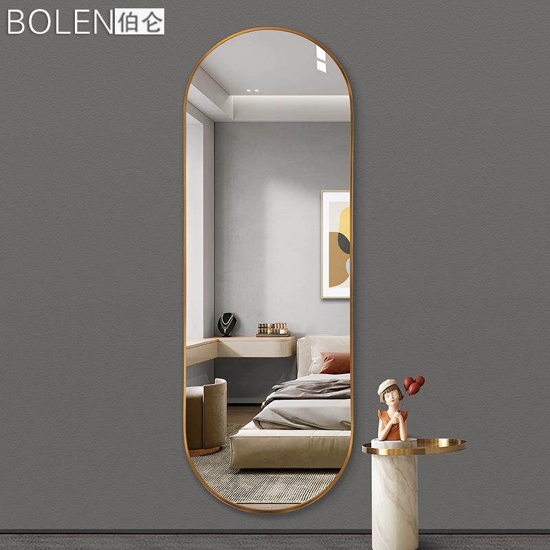 BOLEN伯仑金属轻奢全身落地镜家用试衣间壁挂墙防爆穿衣镜子椭圆