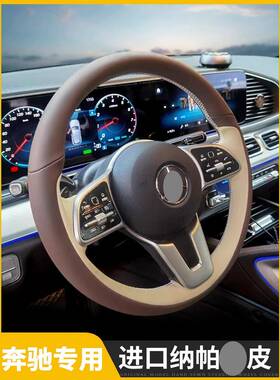 奔驰C260E300GLC300gla260glb200gle220A200L真皮CLA手缝方向盘套