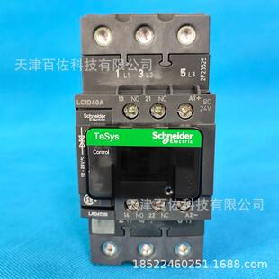 LC1D接触器LC1D40ABD接触器LC1D40ABD40A24VDC三级直流接触器