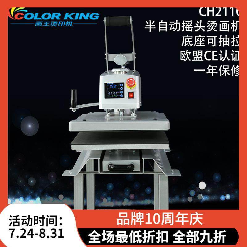 画王新品高压热转印机40*50cmheatpressmachine服装印画贴钻机,节庆用品/礼品,新娘配件,淘宝优惠券,粉丝福利购,淘宝优惠卷