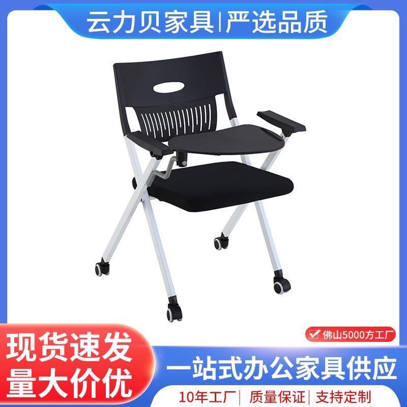 新款热销折叠培训椅带轮子可移动折叠会议椅翻板网布免安装写字椅