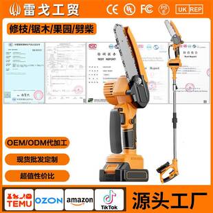 锂电高枝剪高枝锯伸缩杆高空剪无刷电动修枝剪锯加长粗枝园林果树