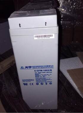 哈尔滨光宇蓄电池6-GFM-100X/B光宇狭长型12V100AH通信铁路基站