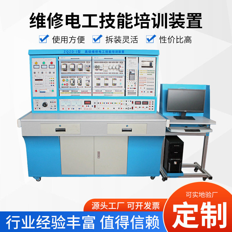 维修电工技能培训装置实训考核电子多功能智能机械数显数字交直流