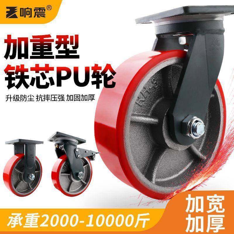 6寸超重型万向轮轮子6寸铁芯聚氨酯脚轮8寸脚轮工业承重1吨轮滑轮,纺织面料/辅料/配套,纺织机械配件,淘宝优惠券,粉丝福利购,淘宝优惠卷