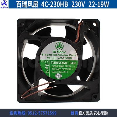 4寸12038220V醒发箱风扇IP55防水滚珠耐高温耐酸碱4C-230HB