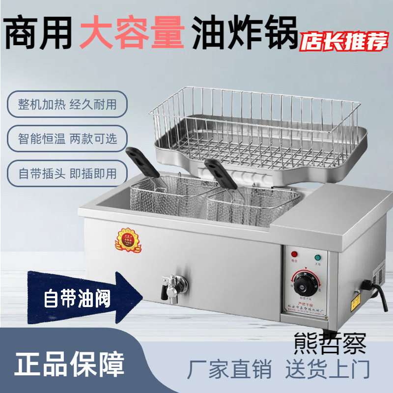 【加厚】油条机商用电炸锅自动控温油炸锅炸麻花麻球炸油条专用锅