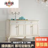 法式 田园风格 客厅简约小户型实木餐边柜1.4M靠墙边柜玄关柜
