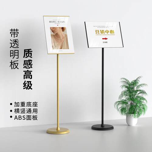 指示牌引路牌A4立牌展示牌广告牌A3立式展示架指引牌告示牌落地式