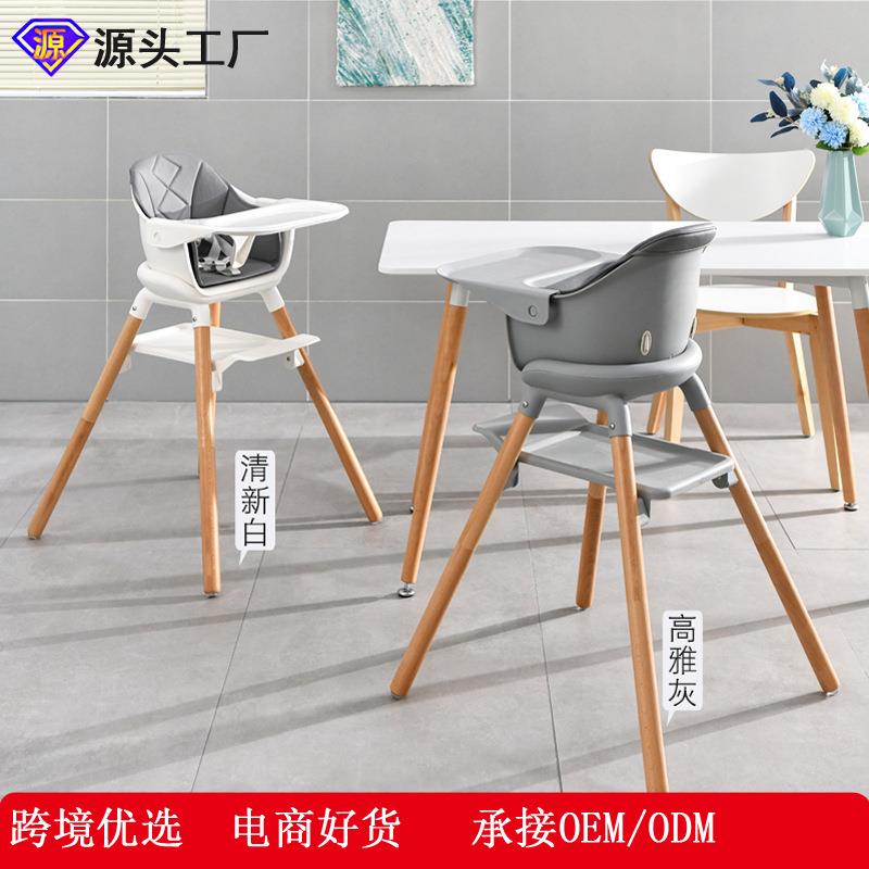 儿童餐椅成长型家用婴儿吃饭餐桌椅多功能座椅实木可调节宝宝餐椅
