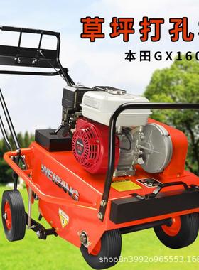 维邦草坪打孔机WB517AB草坪养护打孔通气机钻孔机疏通地面透气机