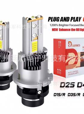 工厂直销led大灯D1SD2SD3SD4S/R直插无损替换原厂氙气灯汽车灯