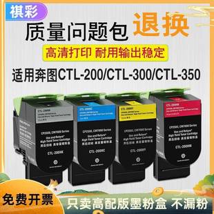 适用奔图CP2500dn粉盒2505dn墨盒CP2506dnCM7000fdn硒鼓CTL 200H