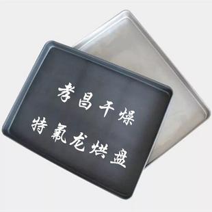 供应各类不锈钢冲孔盘烘盘不锈钢手工盘热风循环烘箱托盘