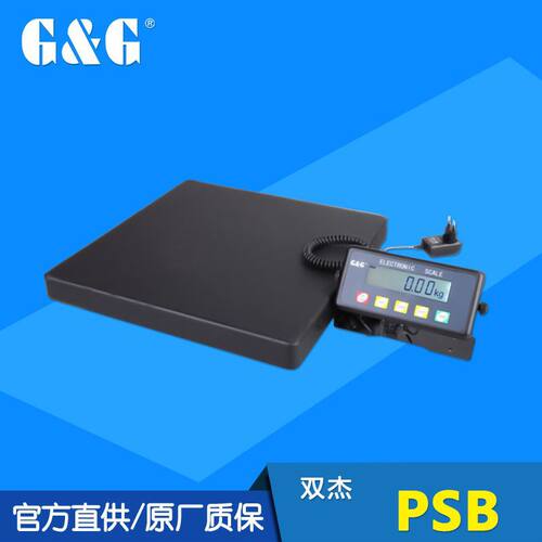 G&G/双杰PSB双量程电子包裹秤台秤分体秤工业磅秤快递称便携磅秤