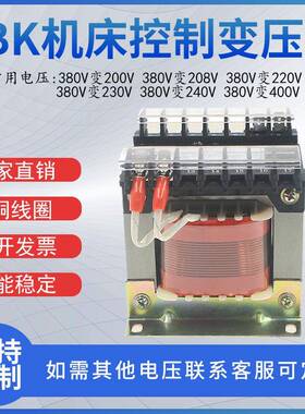 机床控制变压器JBK3-40VA-5000VA380V变220V110V48V36V24V