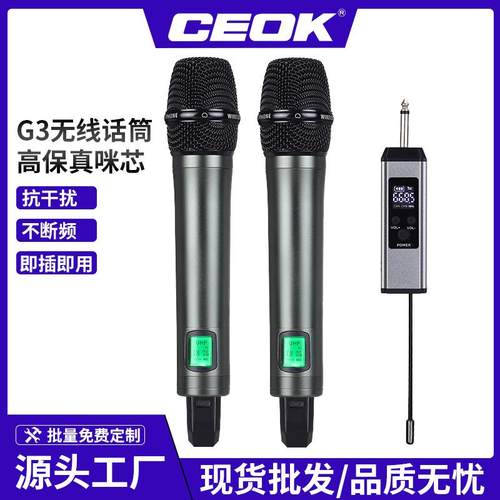 无线麦克风G3专业直播声卡主播专用唱歌K歌家庭户外音响KTV动圈麦