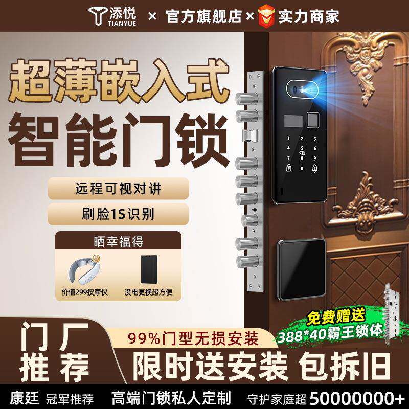 入户门嵌入式指纹锁家用防盗门智能人脸识别内嵌式别墅大门密码锁