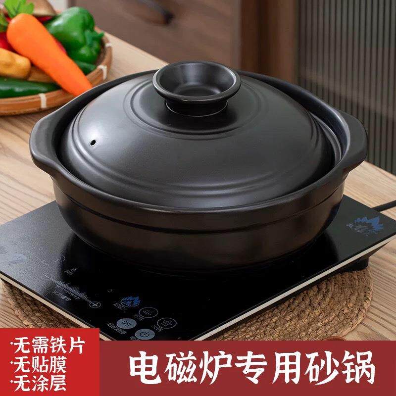 电磁炉专用砂锅无需导热片明火双用煲汤火锅家用高温干烧不裂快速